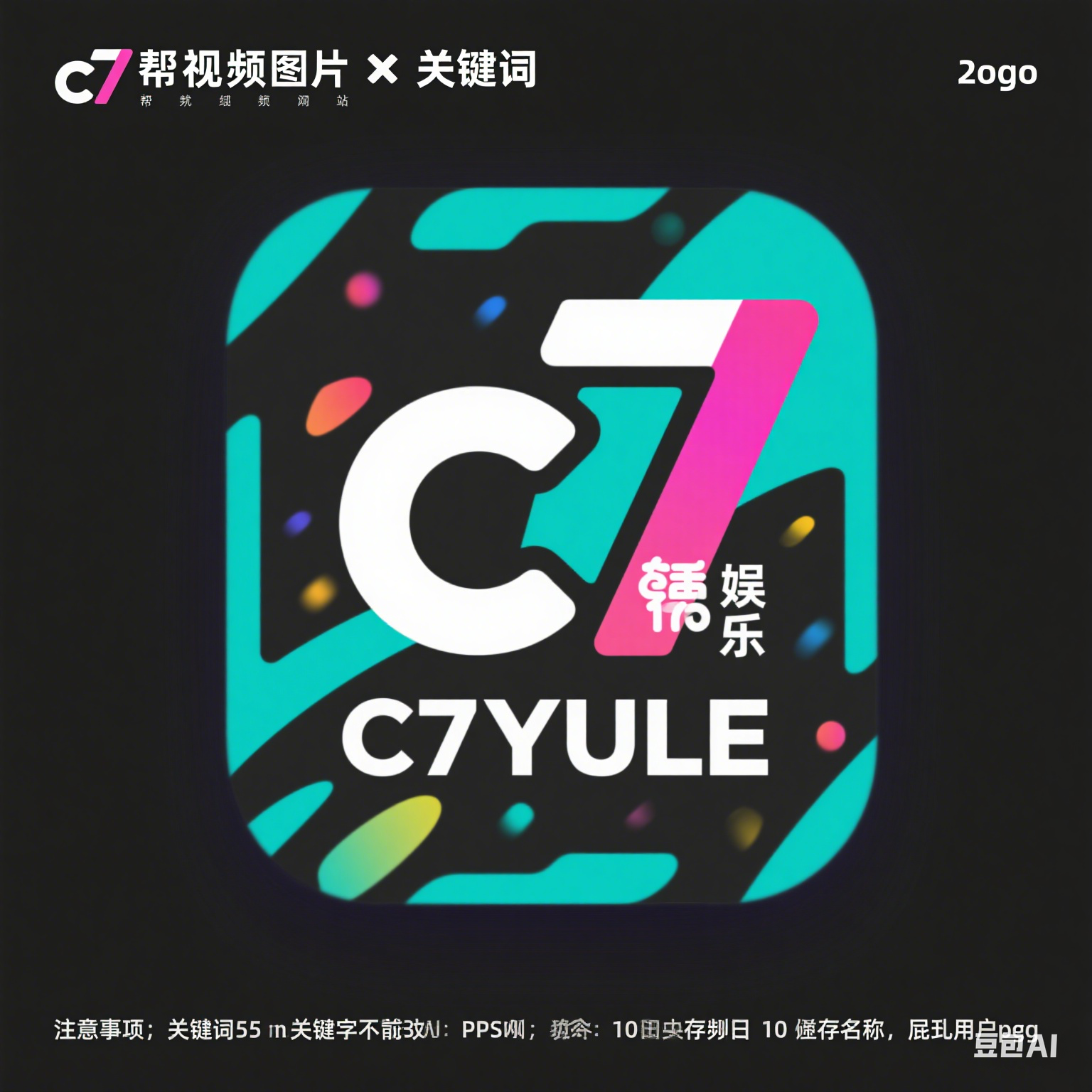 C7娱乐